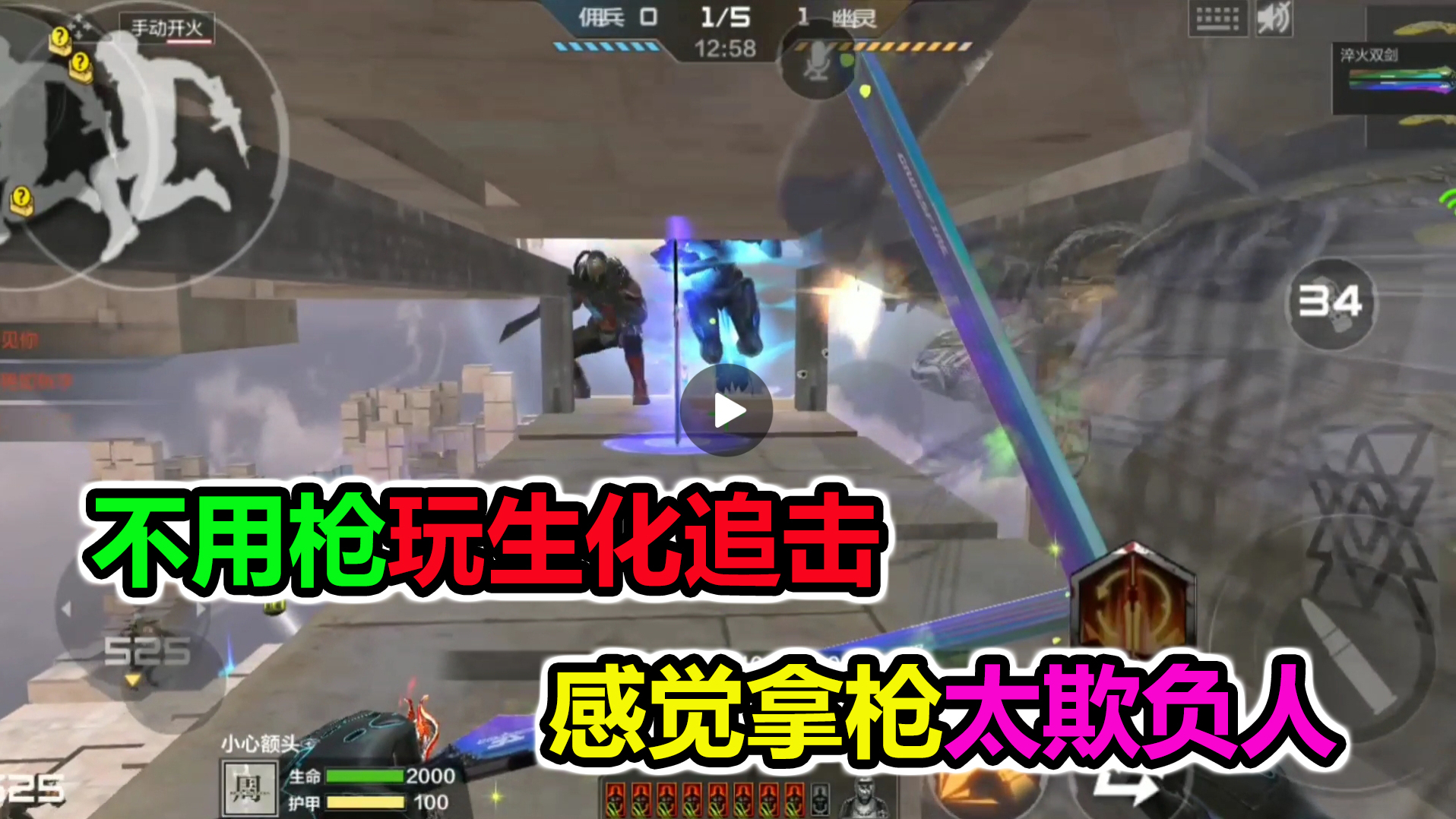 落星:挑战不用枪玩生化追击,感觉拿枪太欺负人,手雷完成16连杀